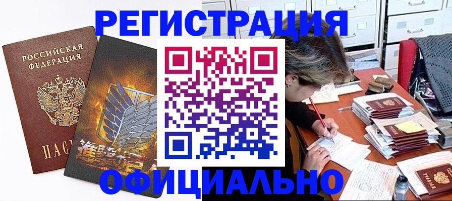 прописка для кредита в Сосенском