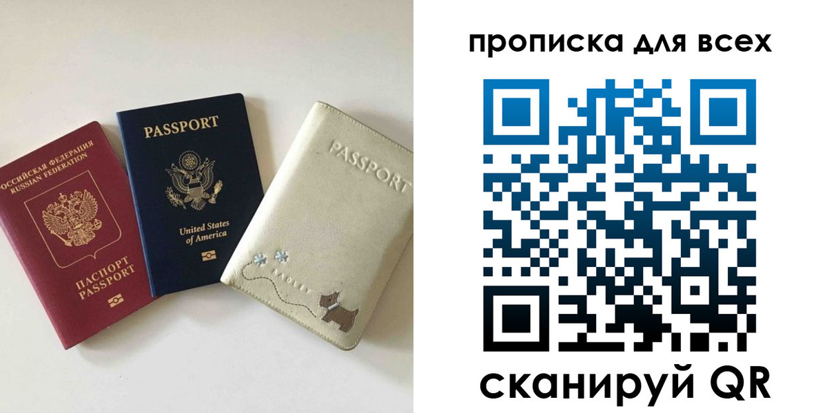 прописка ребенка в Сосенском