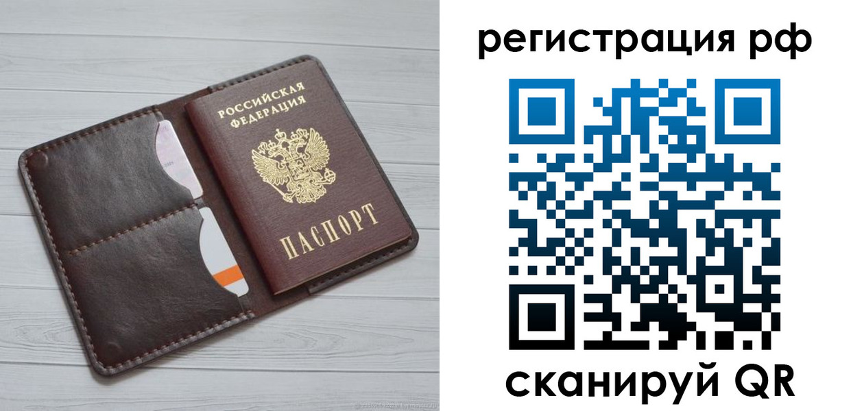 временная регистрация в Сосенском