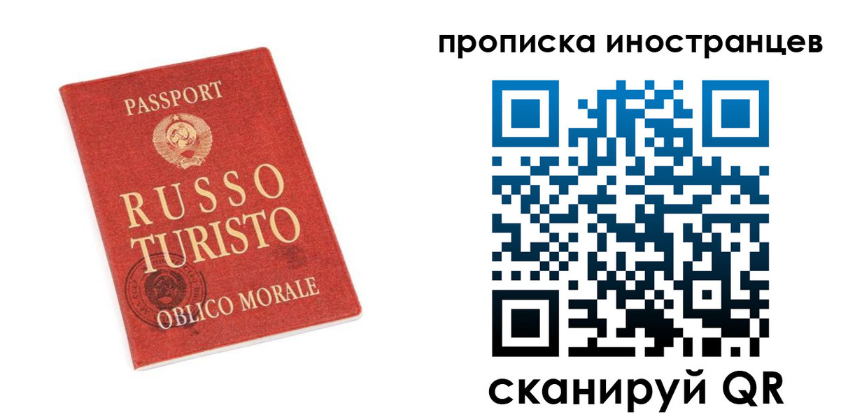 временная регистрация гарантия в Сосенском