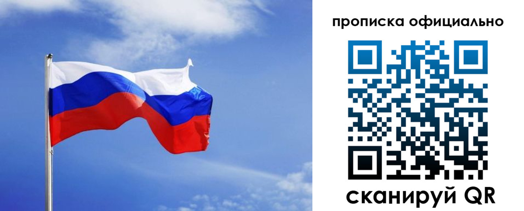 прописка для военкомата в Сосенском
