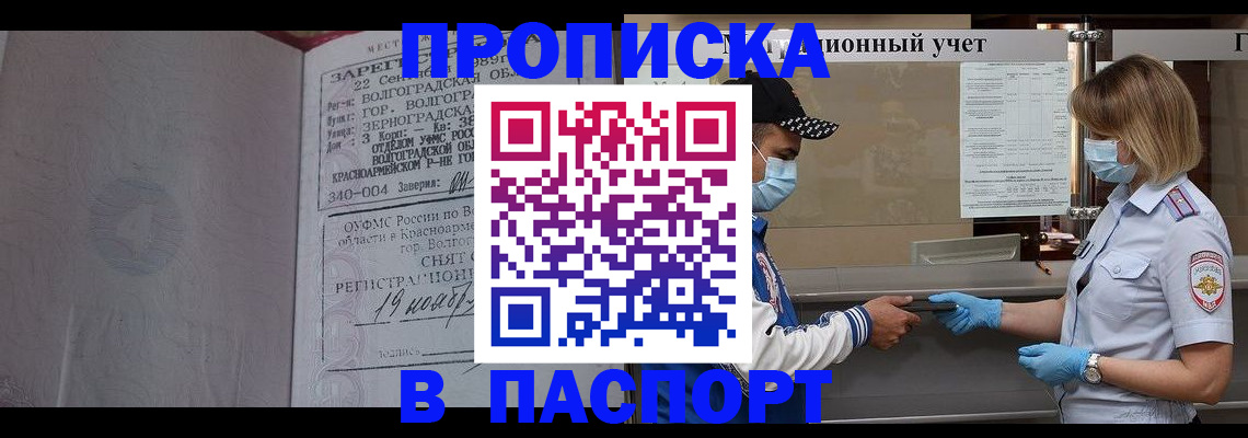 миграционный учет в Сосенском