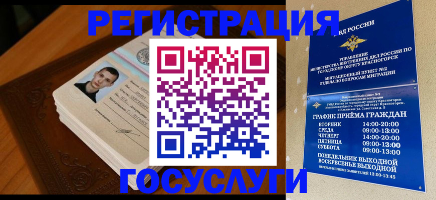прописка от собственника в Сосенском