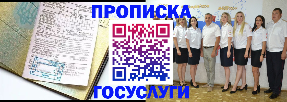 прописка регистрация в Сосенском