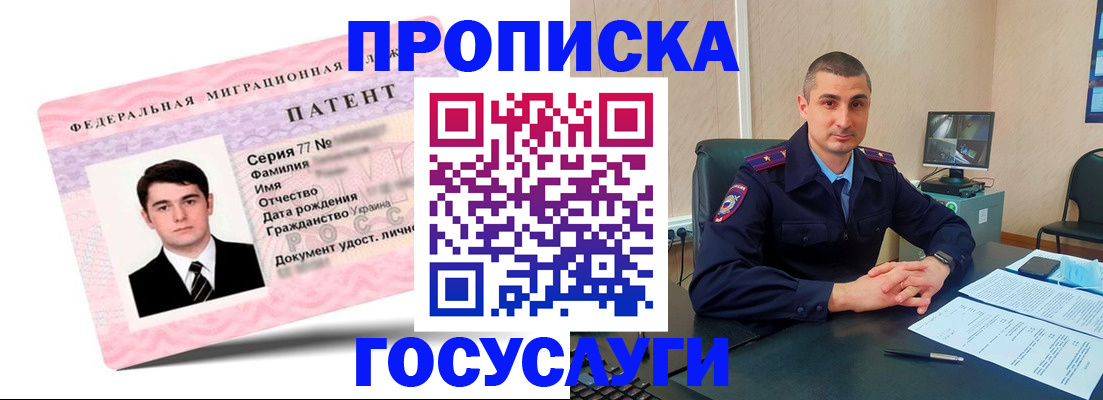 временная регистрация адрес в Сосенском