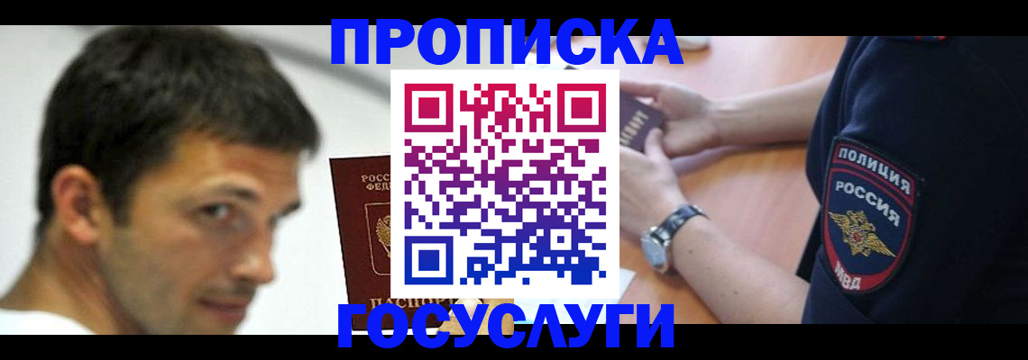 где прописаться в Сосенском