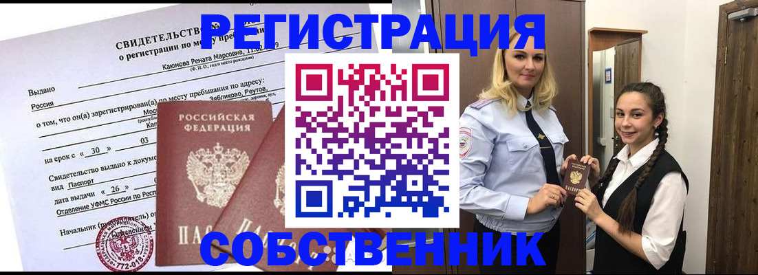 прописка иностранных граждан в Сосенском