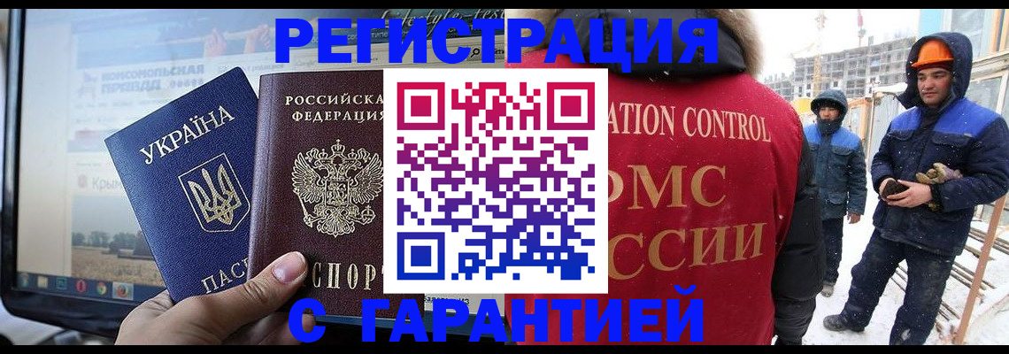 прописка от собственника в Сосенском